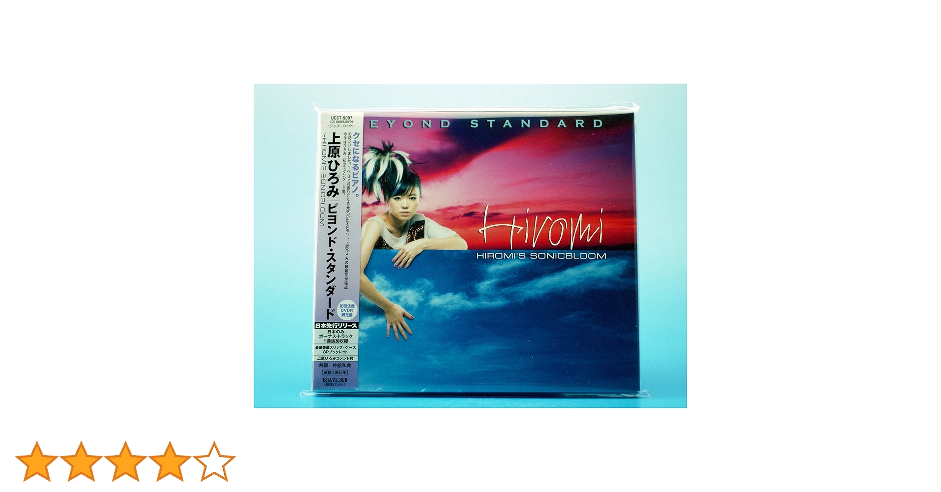 Amazon.co.jp: ビヨンド・スタンダード(初回限定盤)(DVD付